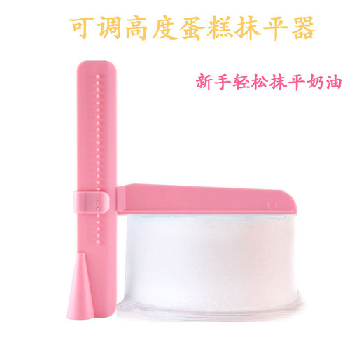 2 Pieces Adjustable Height Cake Leveler Plastic Frosting Scraper Knife Baking Cake Surface Smoother