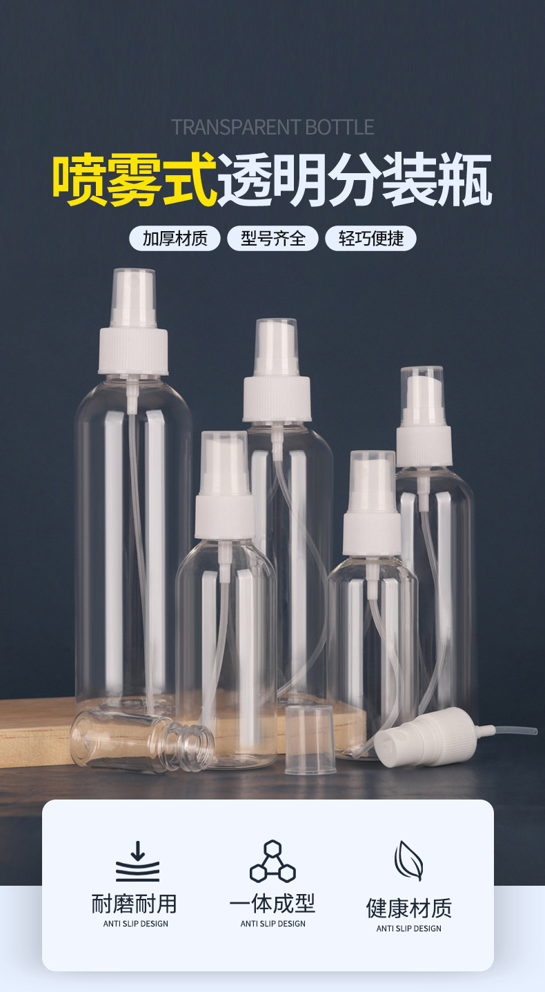 Wholesale In Stock 30ml 50ml 100ml Clear Plastic Spray Bottles Alcohol Perfume Press Spray Refill Bottles