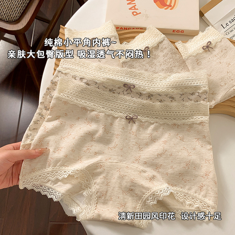 碎花女生纯棉内裤女平角裤不卷边加长抗菌裆中高腰A类长绒棉女士|undefined