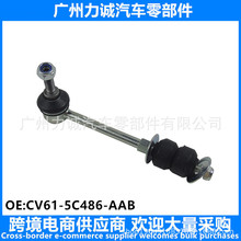CV61-5C486-AAB 3543001 FDLS5699 stabilizer linkƽ���