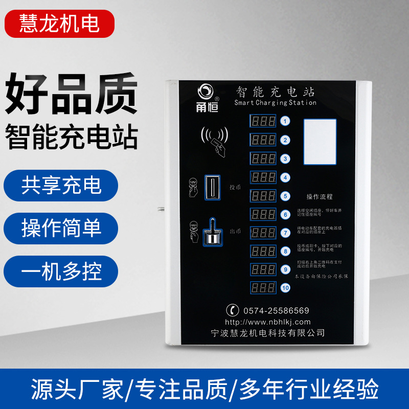 电瓶车智能充电桩刷卡扫码投币充电站小区电动车充电站智能充电站
