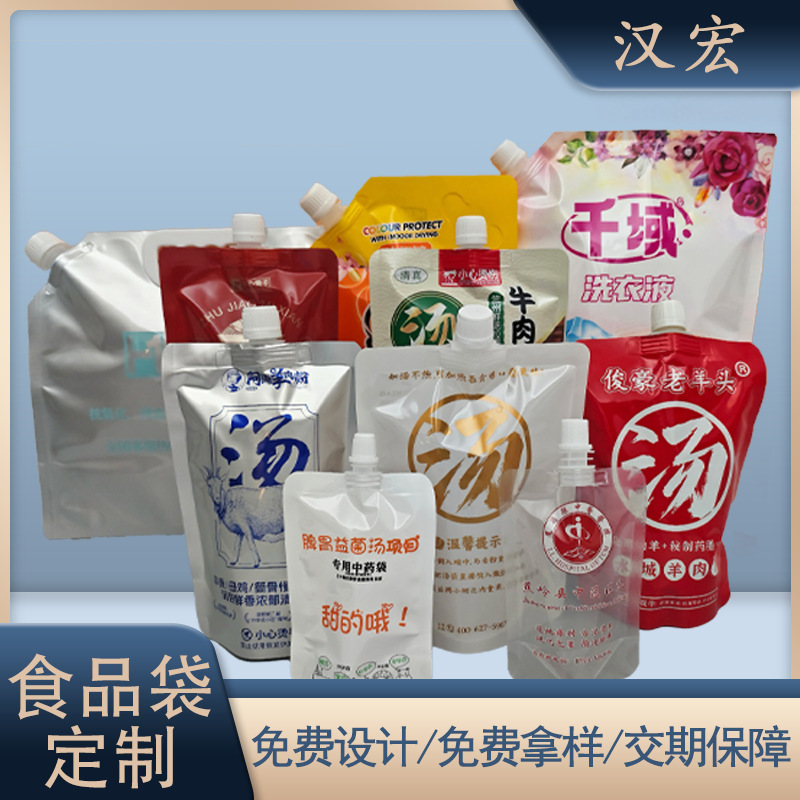 一次性吸嘴袋耐高温铝箔吸嘴袋商用果冻饮料白砂糖自立袋印刷定制
