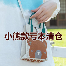 韩版ins新款小众撞色小熊针织手拎包托特包个性休闲质感女手机包