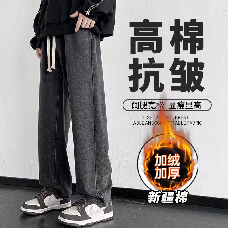 fleece-lined Jeans Men's Autumn and Winter Loose Straight Wide Leg Pants American Style Fashion Brand Casual Drawstring Pants for Men
