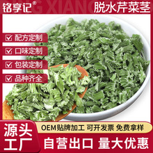 厂家供应芹菜茎脱水蔬菜干芹菜梗方便面米线调料包芹菜干热风干燥