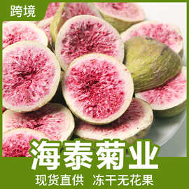 FD冻干无花果干批发儿童孕妇休闲零食水果脆雪花酥烘焙蛋糕装饰