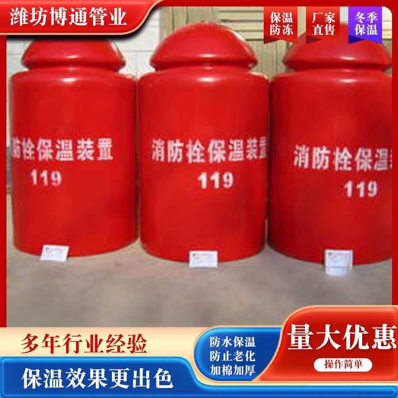 现货供应消火栓保温罩 户外消火栓保温罩 加厚保温防冻防护罩