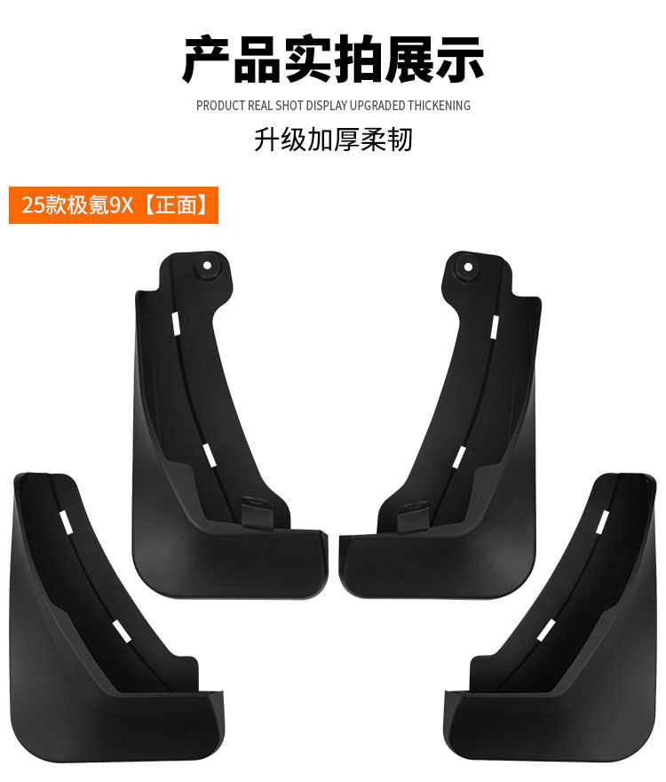 Suitable for Zeekr 9X 2025 Car Tire Fenders, Automotive Supplies, Modification Accessories