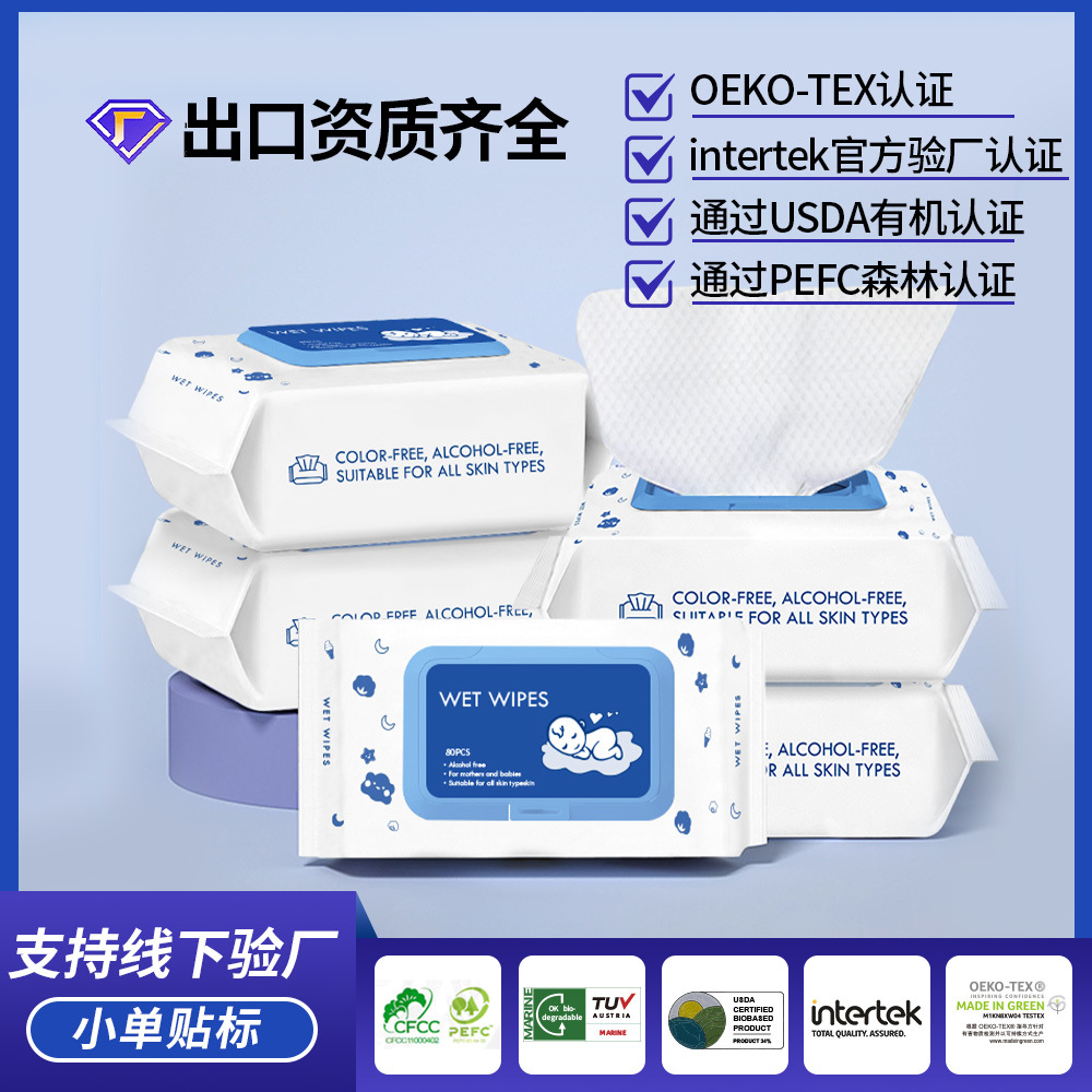 Baby Wipes Special Large Pack Maternal and Infant Face Wash Wipes Cleaning Children's Hand and Mouth Wipes Portable Pack for Pregnant Women and Infants