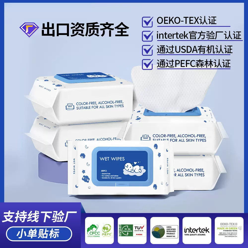 婴儿湿巾专用大包母婴洗脸湿纸巾清洁儿童手口湿巾纸孕婴便携装
