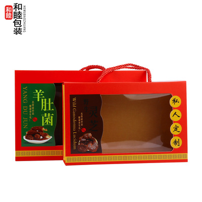 羊肚菌靈芝手拎盒 魚膠半斤裝幹貨藥材折疊禮盒 壹斤裝包裝盒定制