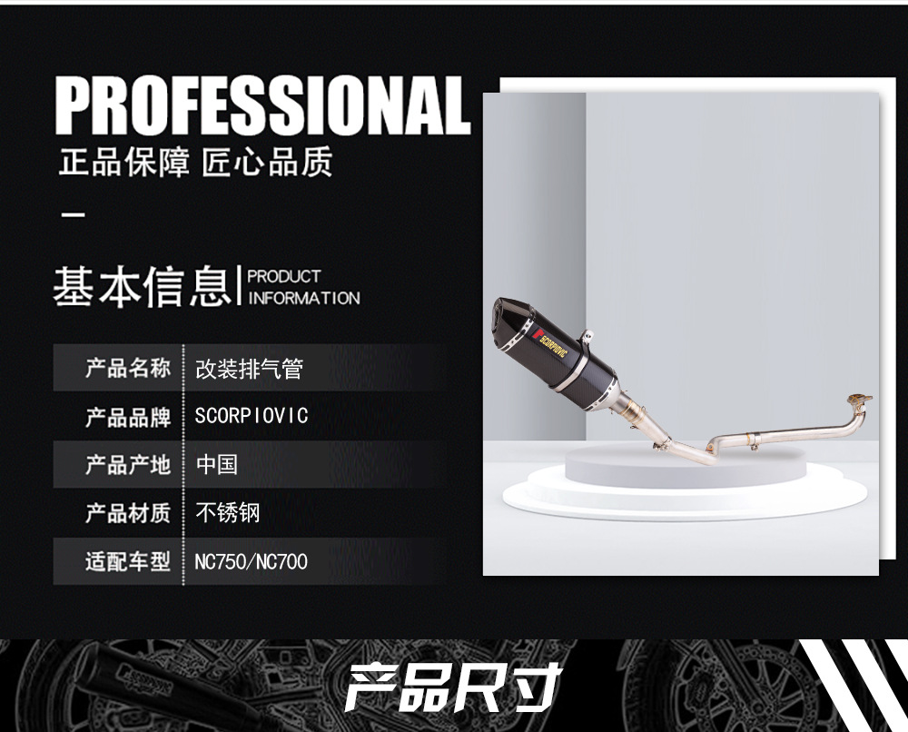 Applicable to Honda NC750X modified front exhaust NC700S Jimura R77 carbon fiber exhaust 2012-2021
