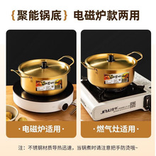 韩式不锈钢面锅拉面金色电磁炉汤锅泡面宿舍网红家用双耳日式火锅