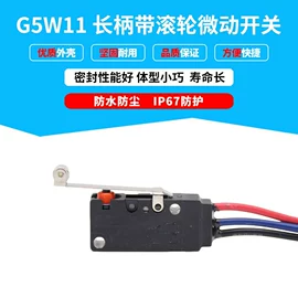 按钮开关;微动开关;钮子开关