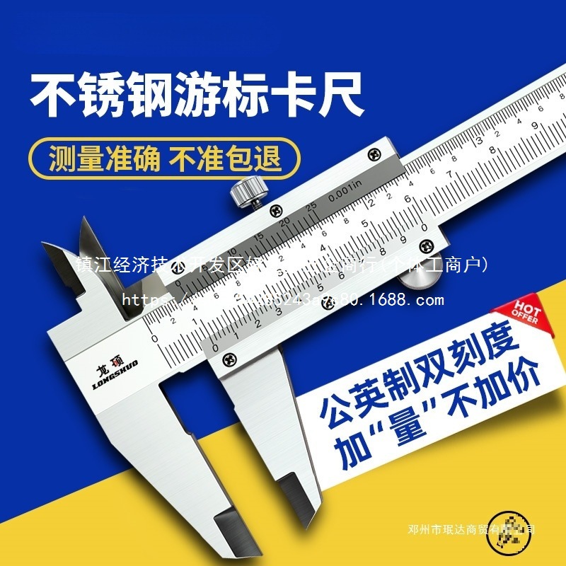 珉达不锈钢游标卡尺工业级高精度家用数显小型三量千分尺油标批发
