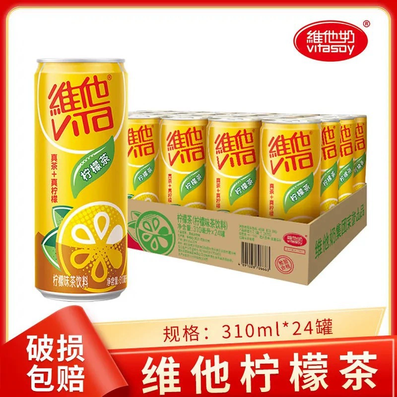 Чай с лимоном Vita 310 мл * 24 банки фруктовых напитков целая коробка алюминиевые банки летний освежающий отдых Чайные Напитки оптом