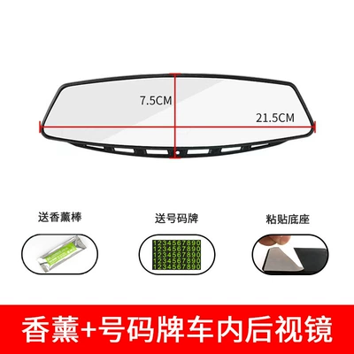 Large field of view rear view auxiliary mirror interior rearview mirror large field - viscose-75215