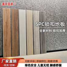 外贸厂家SPC锁扣地板全新料防潮石塑环保石晶卡扣商用工程pvc地板