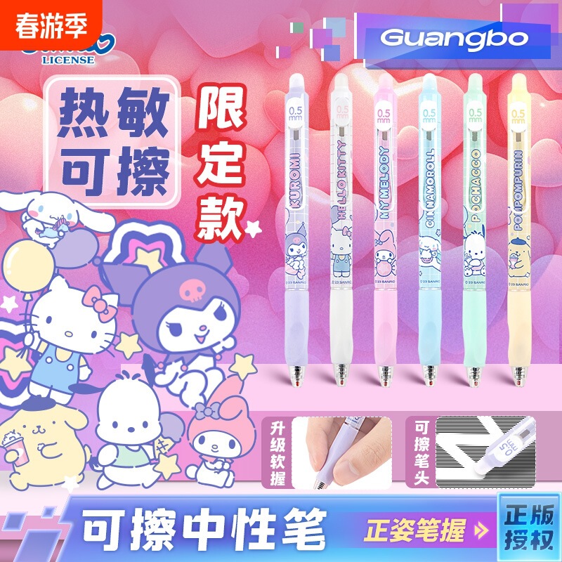 Guangbo Stationery Genuine Sanrio Kuromi Erasable Gel Pen Blue Primary School Student Writing Office Pen
