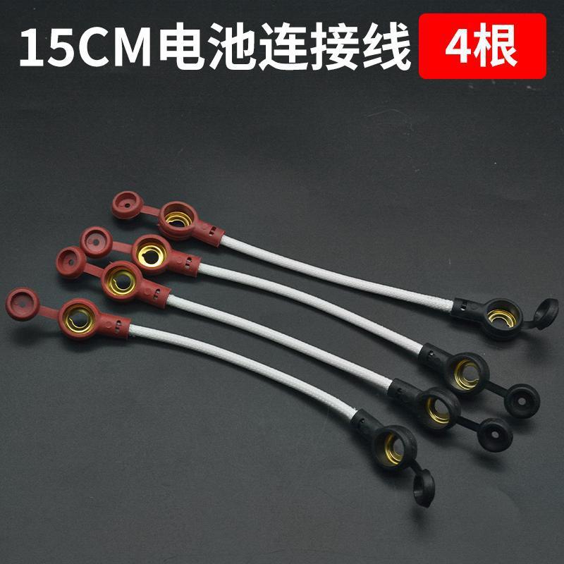 Batería de coche eléctrico batería línea de conexión 48-84V batería coche serie línea triciclo cobre puro negrita 2,5 metros cuadrados