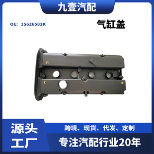 1812549适用福特进口经典福克斯1.6气门室罩盖发动机盖气缸盖-阿里巴巴