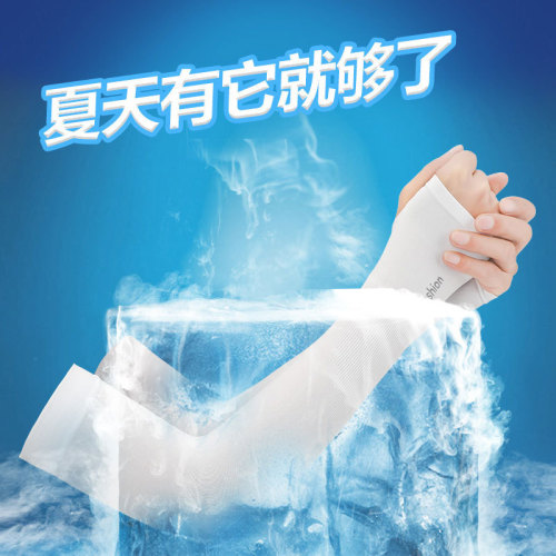 Summer Ice Silk Sun Protection Sleeves Outdoor Sports Cycling Driving Arm Guard Women Breathable Thin Anti-UV Ice Sleeves Wholesale