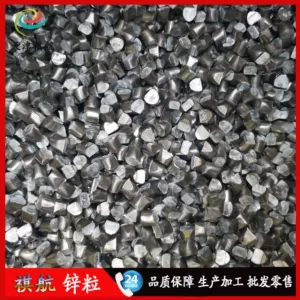 [工业电镀锌粒 锌粒含99.995％纯锌粒 锌球 锌丝 3号锌合金锭]