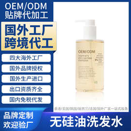 新西兰海外工厂代加工无硅油洗发水国外跨境进口贴牌定制 OEM ODM