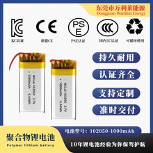 102050-1000mAh�ۺ����늳�KC�J�C늄ӹ������݃x�ɳ���늳ؽM