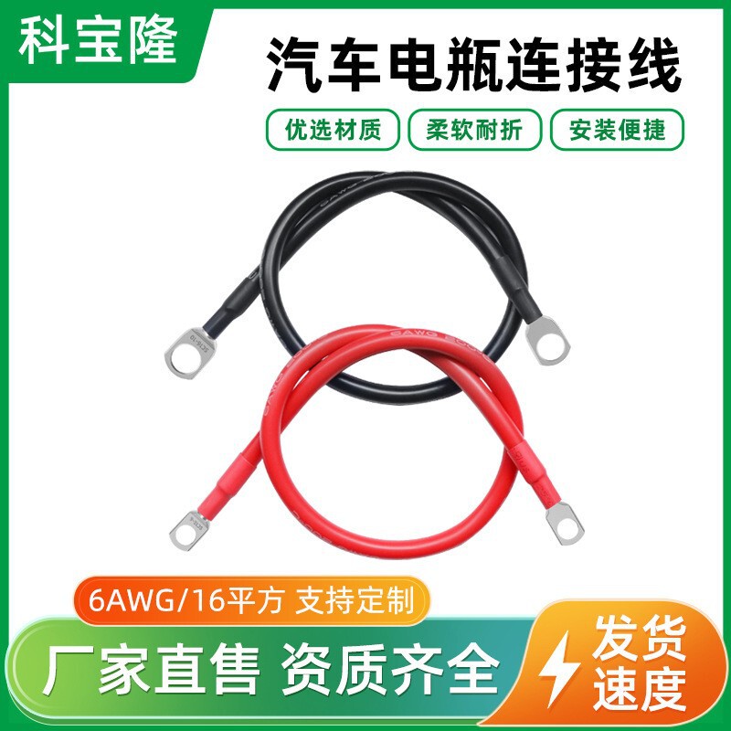 Customized 16 square pure copper cable car battery battery series connection power cord solar photovoltaic ground wire