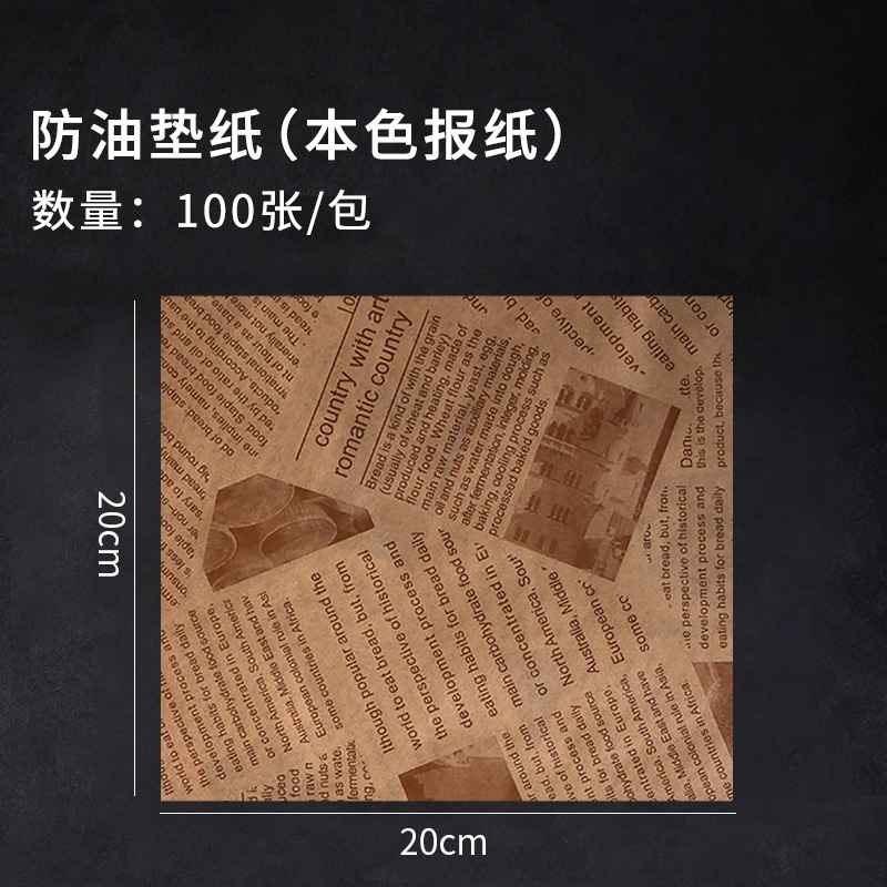 Pooh impresión para hornear papel a prueba de aceite cuadrado periódico inglés sándwich hamburguesa bandeja para hornear papel de almohadilla que absorbe el aceite