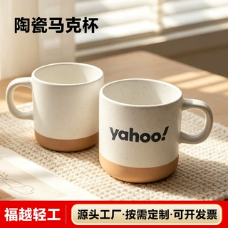 高颜值马克杯家用陶瓷杯子双拼色釉星点咖啡杯广告礼品杯印制logo