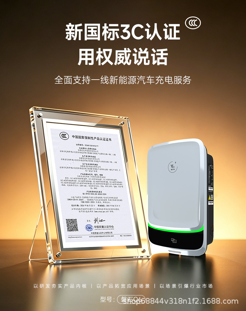 Laichong New Energy Electric Vehicle Charging Station for Home Use 7Kw32A Byd Tesla Changan Li Auto Xiaomi