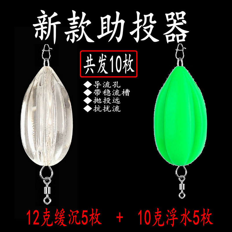 Nuevo tipo de corriente estable anti-flujo de agua flotante de hundimiento lento de agua flotante de agua de hundimiento lento Luya Flying Melon Semilla Sequin Fabric