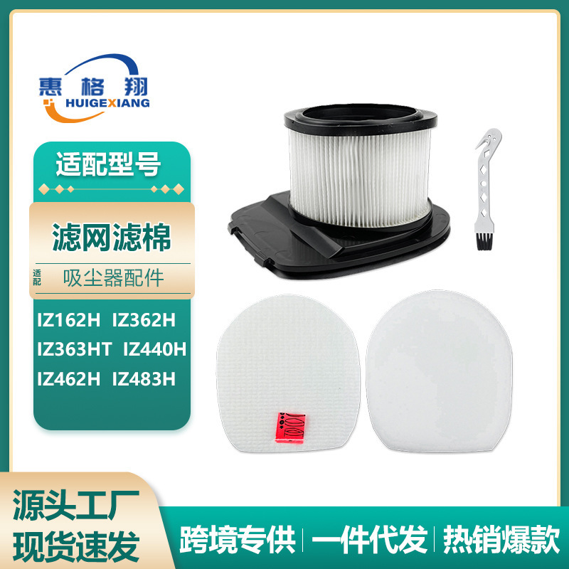 Shark Vacuum Cleaner Consumables IZ162H/IZ362H/IZ363HT/IZ440H/IZ462H/IZ483