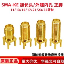 SMA-KE���L SMA���lͬ�S�쾀�� ���_ ���݃ȿ� 11mm�� ĸ���B����