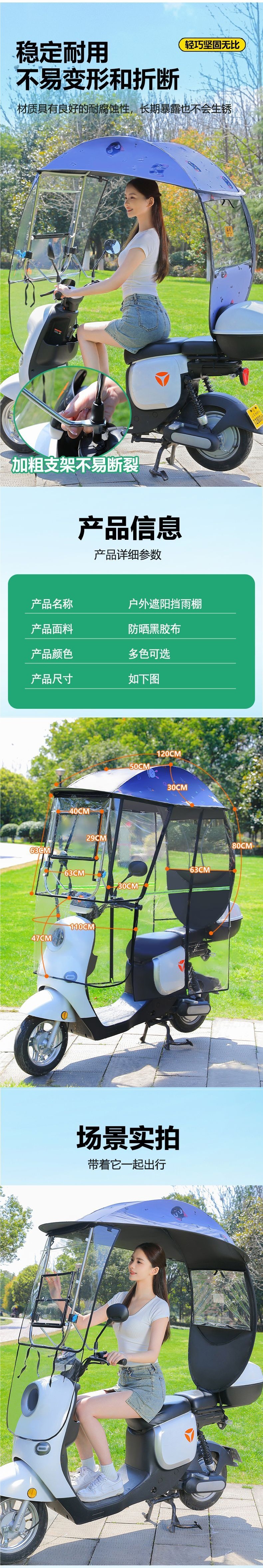 New model of electric vehicle and motorcycle sunshade, detachable canopy, quick-release fully enclosed canopy, quick-release tricycle canopy