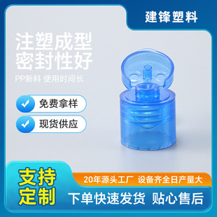 PP plastic 16 teeth butterfly lace flip shower gel hand sanitizer cover Press ordinary screw cap plastic bottle cap wholesale