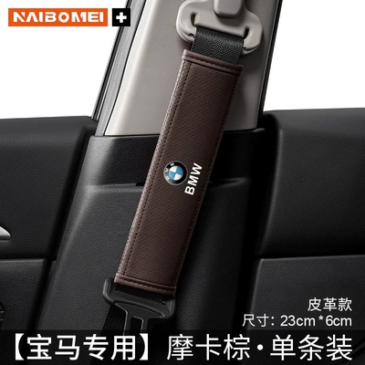 Suitable for BMW 3 Series: Seat belt shoulder pad - bmw-round-logo-leather-mocha-brown-shoulder-pad-set-23cm-single-pack