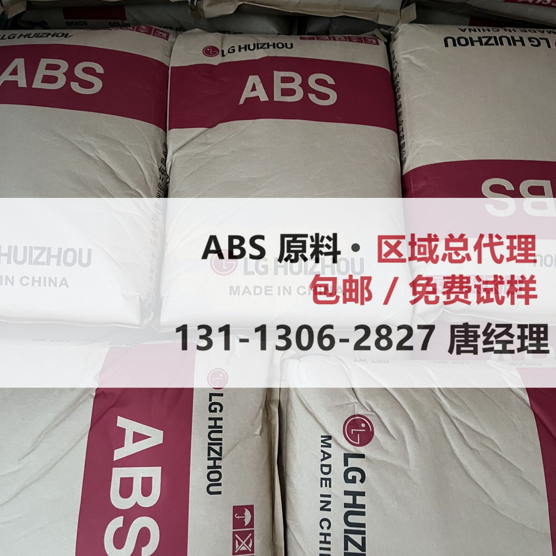 ABS 韩国LG化学HI-151A HI-153 HR-2207A 高刚高耐热