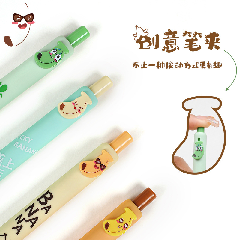 贊仕蕉好運按動中性筆禁止蕉綠ins高顏值COCO簽字辦公刷題紐扣筆