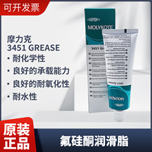 摩力克 3451 Grease氟硅酮润滑脂耐化学性耐水性白色半透明 100g