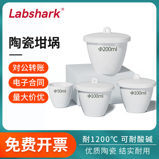 Labshark�մ����ҷ���匍��������X���Ύ��w�͸ߜ�50 100ml