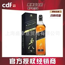 原装洋酒黑方黑牌威士忌700ml12年700ml包邮