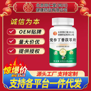 ����ͬ�����޻��h����������Ƭ60�ˣ�0.6g*100Ƭ��һ�����l���l