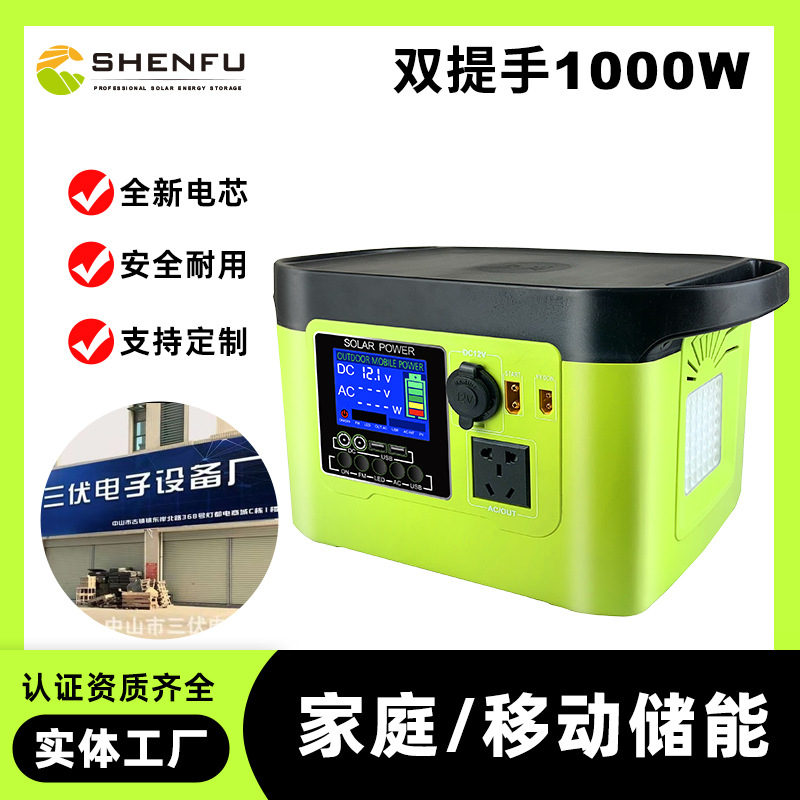 户外移动电1000w储能电源便携轻便800WH登山自驾直播露营充电照明