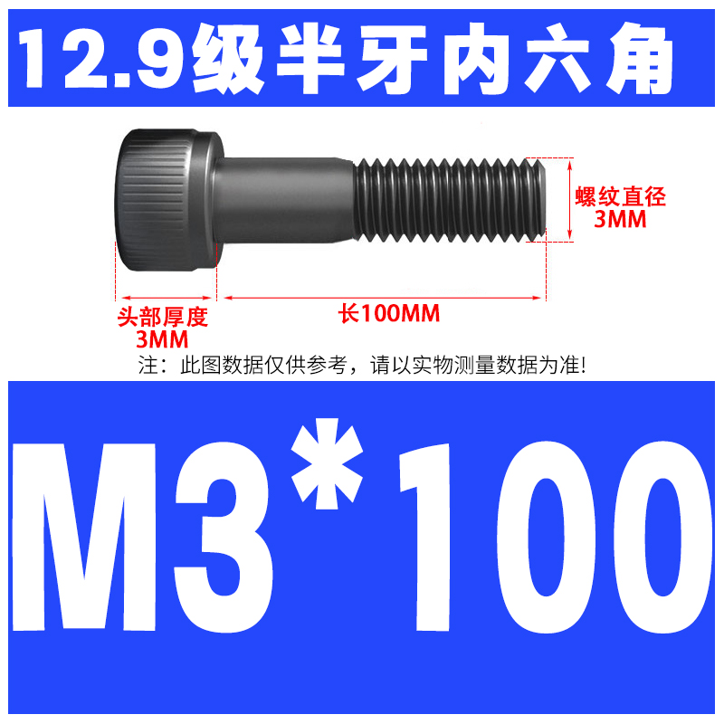 M3*100(절반 톱니)