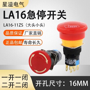 �����16MMĢ���^��ͣ���o�_�PLA16-11ZS�o��ֹͣ�Դ���i�� STOP