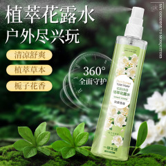 Yisi Life Flower Rhyme Poetry 植物エキス 花露水 フレグランス プラント ハーブ さわやか 保湿 フレッシュ アロマティック 花露水