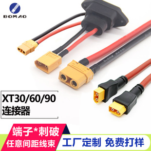 XT60连接器 XT30/90插头防水连接线公母对插线航模锂电池端子线-阿里巴巴